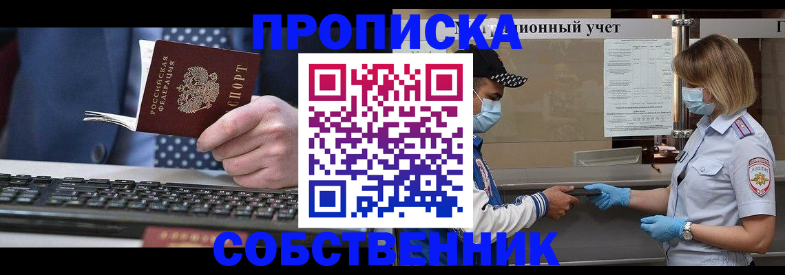 временная регистрация недорого в Лангепасе