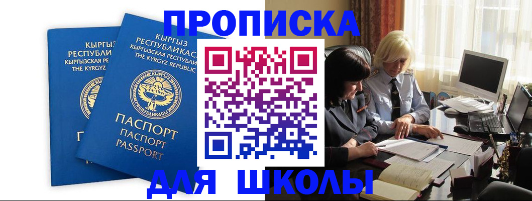 прописка иностранных граждан в Лангепасе