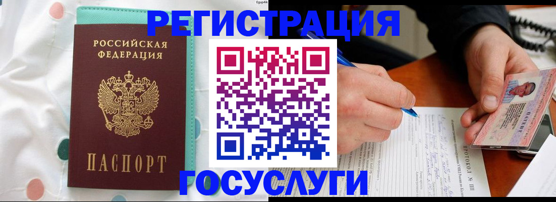 прописка для школы в Лангепасе
