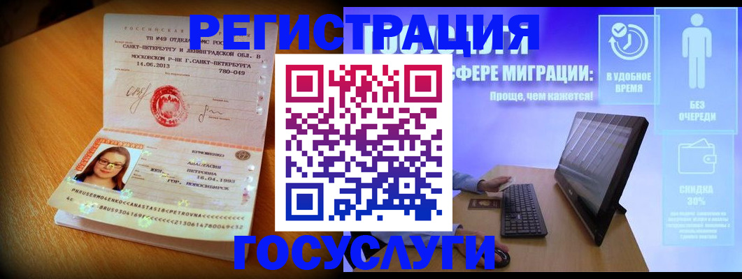 прописка гарантия в Лангепасе