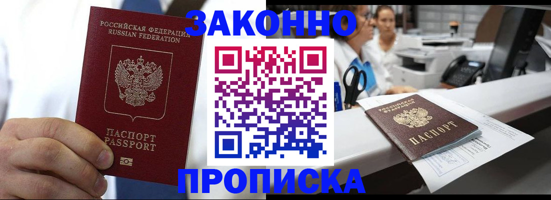 временная регистрация в Лангепасе