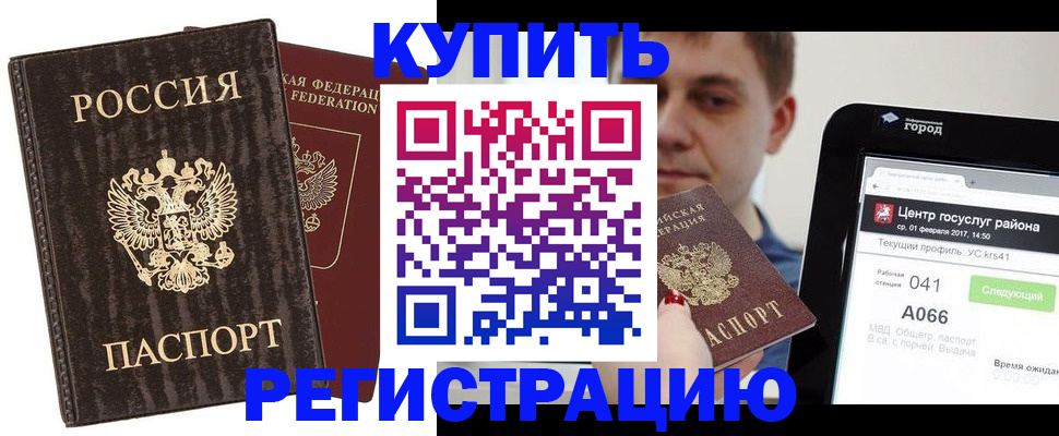 прописка от собственника в Лангепасе