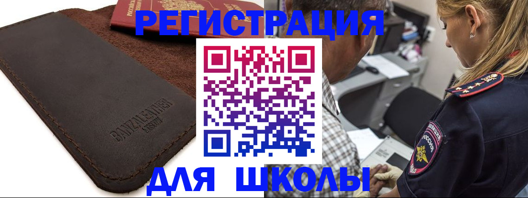 прописка иностранных граждан в Лангепасе