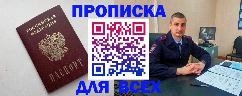 временная регистрация поиск в Лангепасе