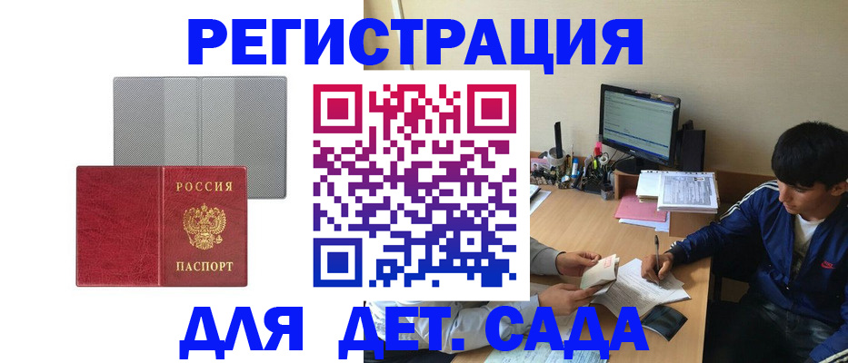 прописка гарантия в Лангепасе