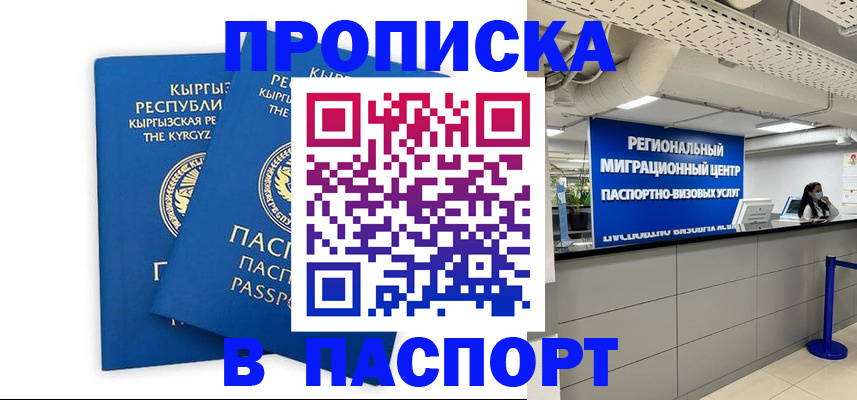 миграционный учет в Лангепасе