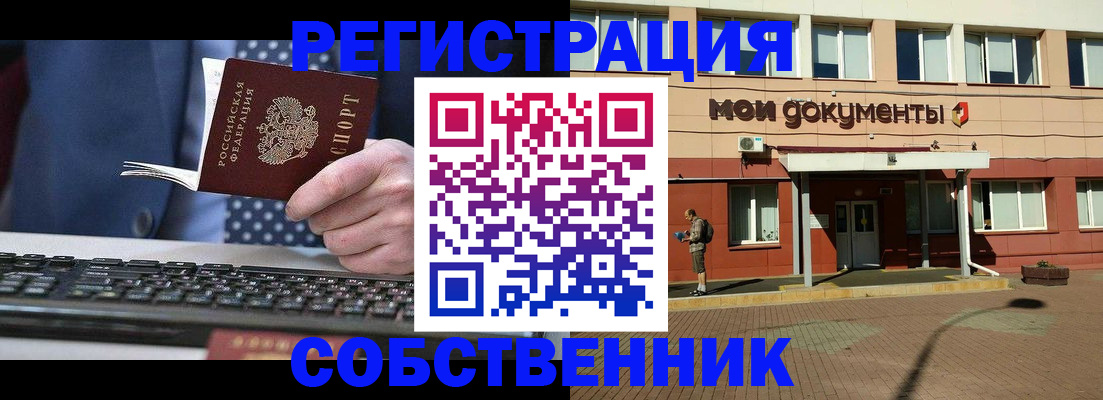 прописка гарантия в Лангепасе